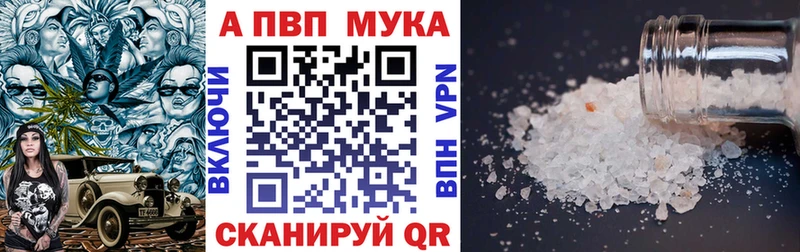 APVP VHQ  даркнет формула  Люберцы 