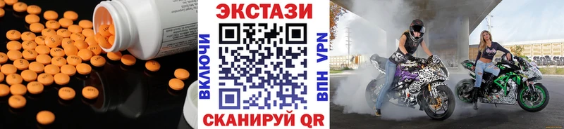 Экстази ешки  Люберцы 