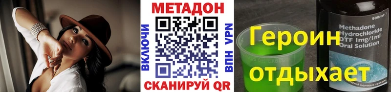 Метадон methadone  Люберцы 